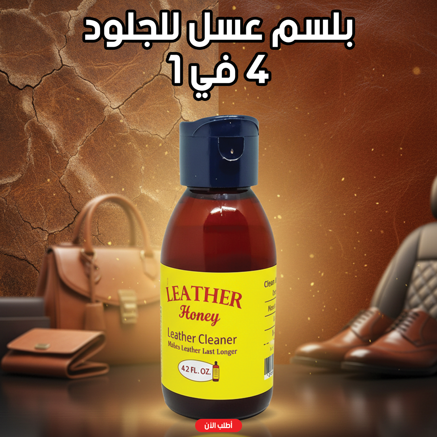 4-in-1 Leather Honey Balm