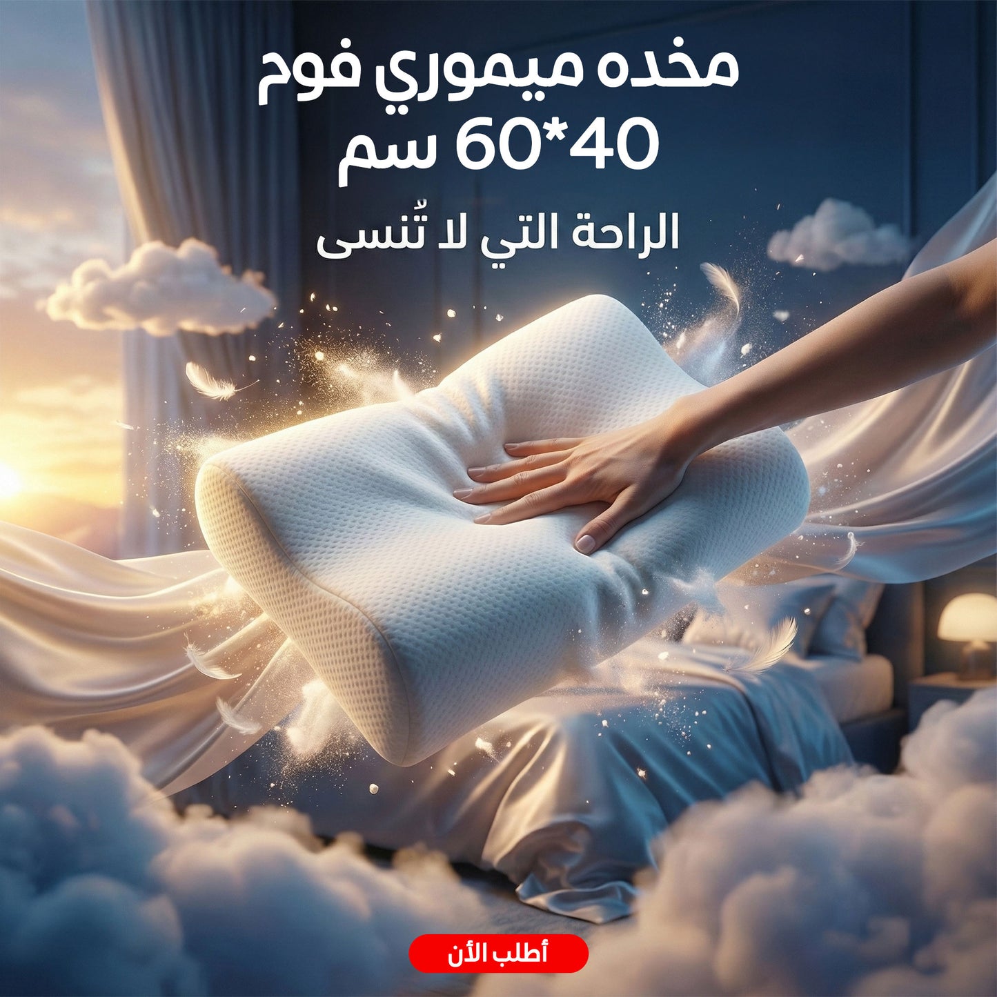 Memory foam pillow 40x60 cm