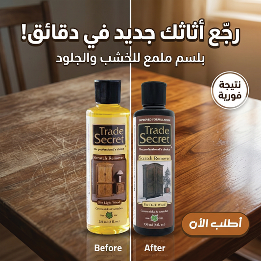 • Modern Wood & Leather Balm