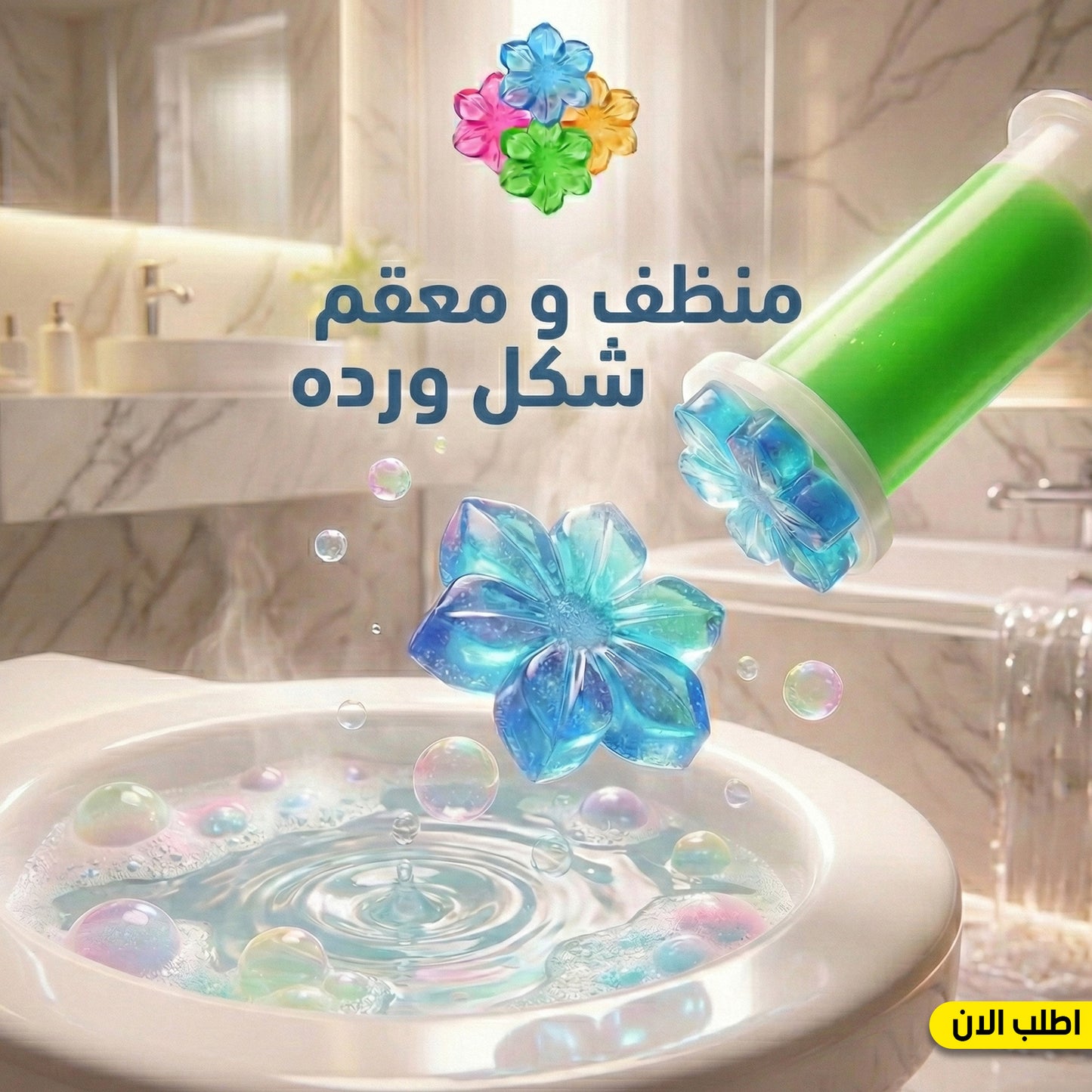 Flower-shaped cleaner and disinfectant