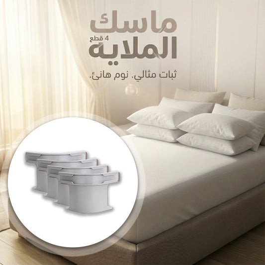 Bed sheet set 4 pieces