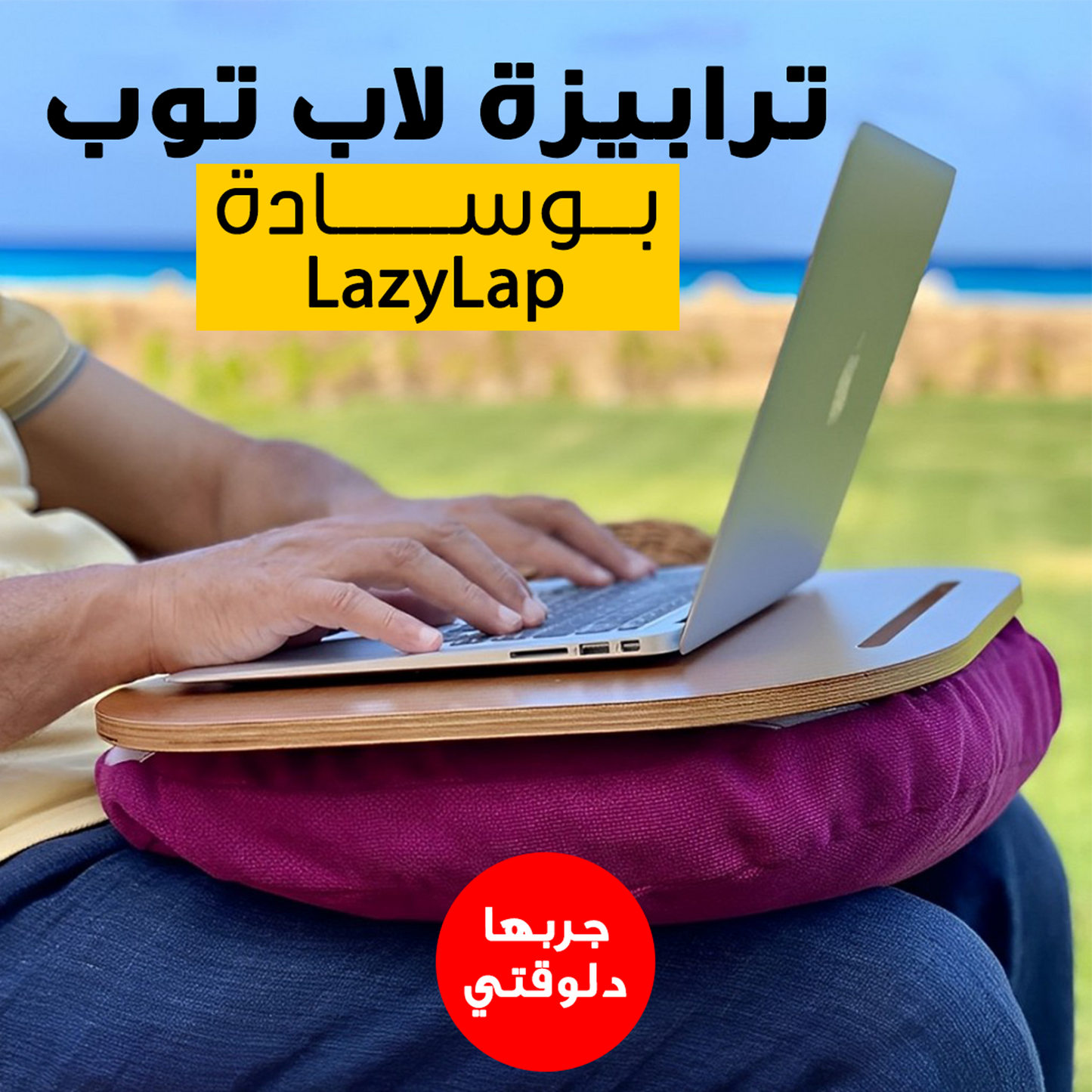 • LazyLap Laptop Desk with Cushion