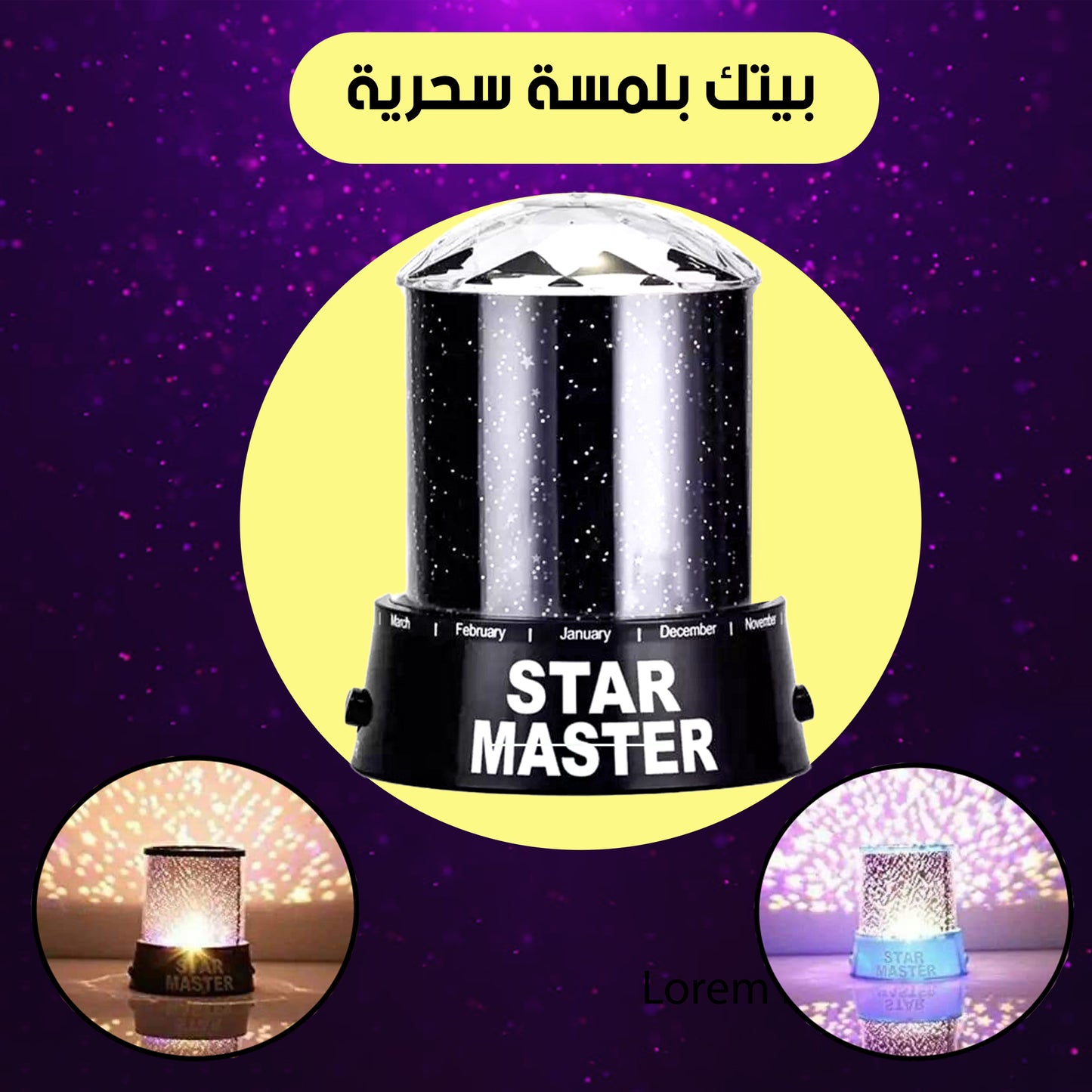 Star Master Lamp