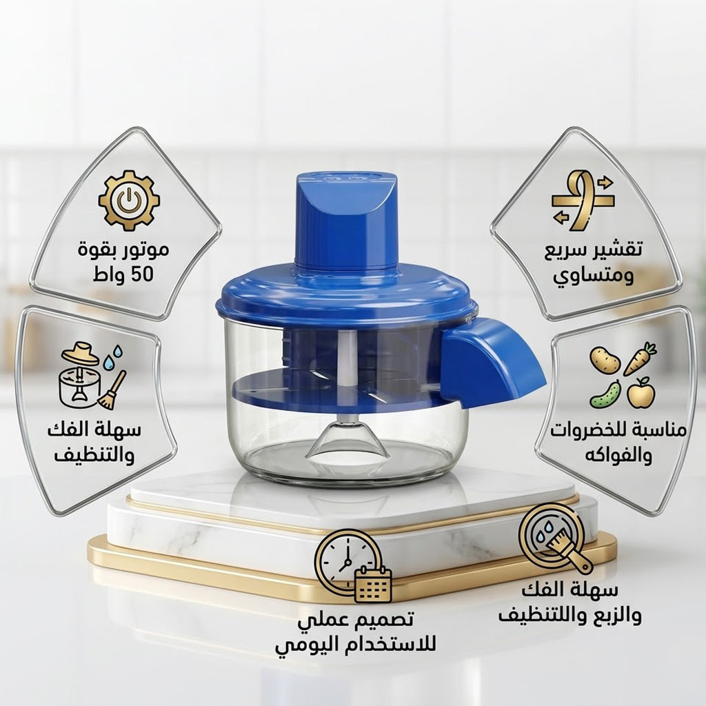 مقشره خضروات وفواكه الترند